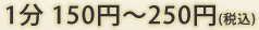 1��150�~�`250�~�i�ō��j